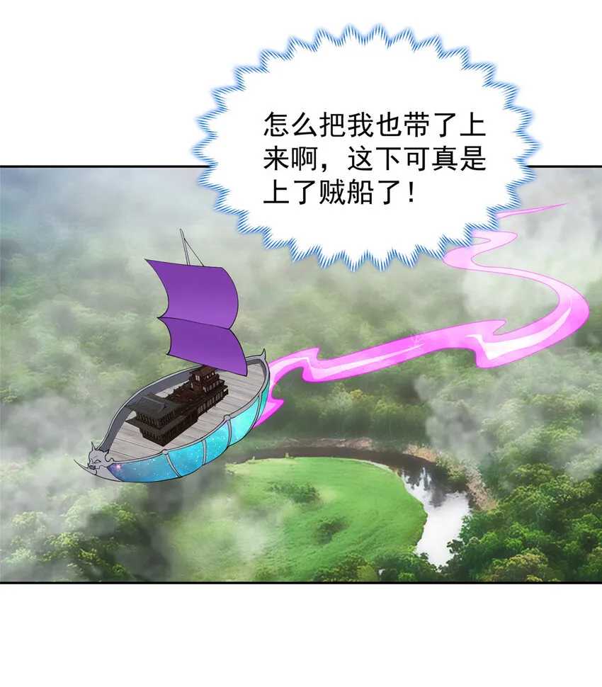012 上了贼船 第32页