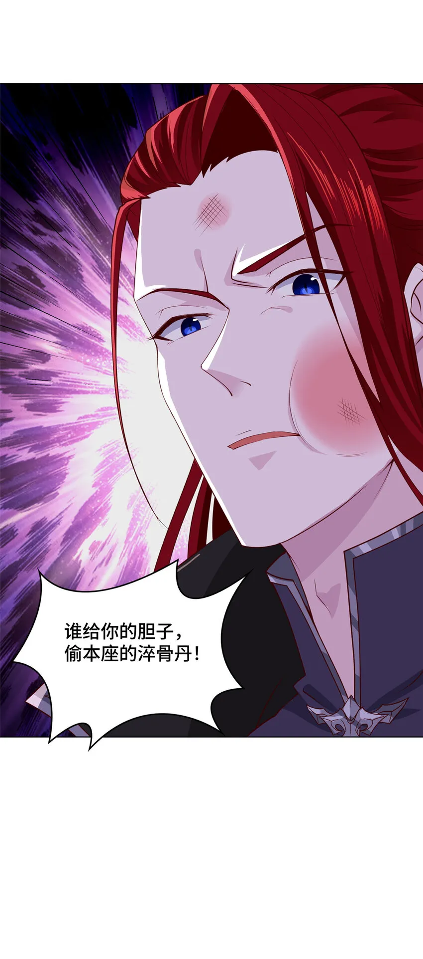012 上了贼船 第36页