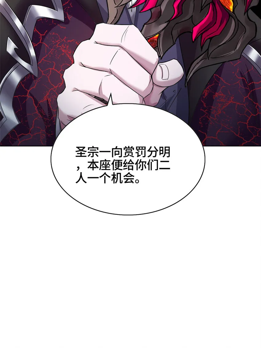 013 郑荆山的试探 第17页