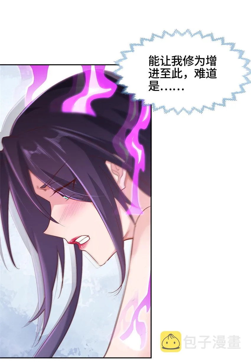 011 差评补偿 第6页