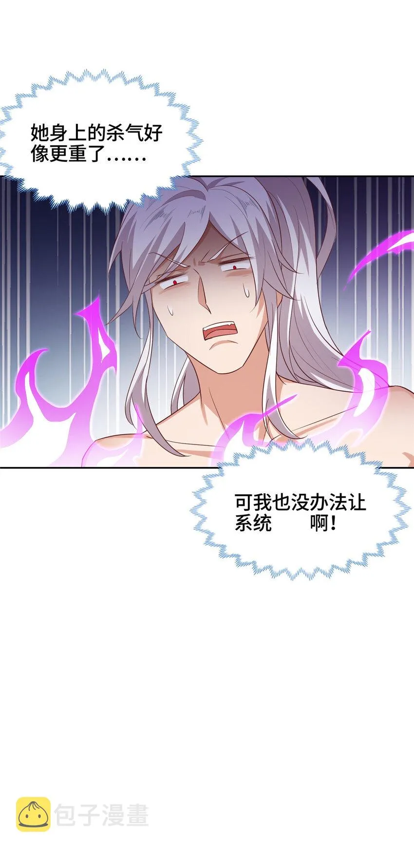 011 差评补偿 第8页