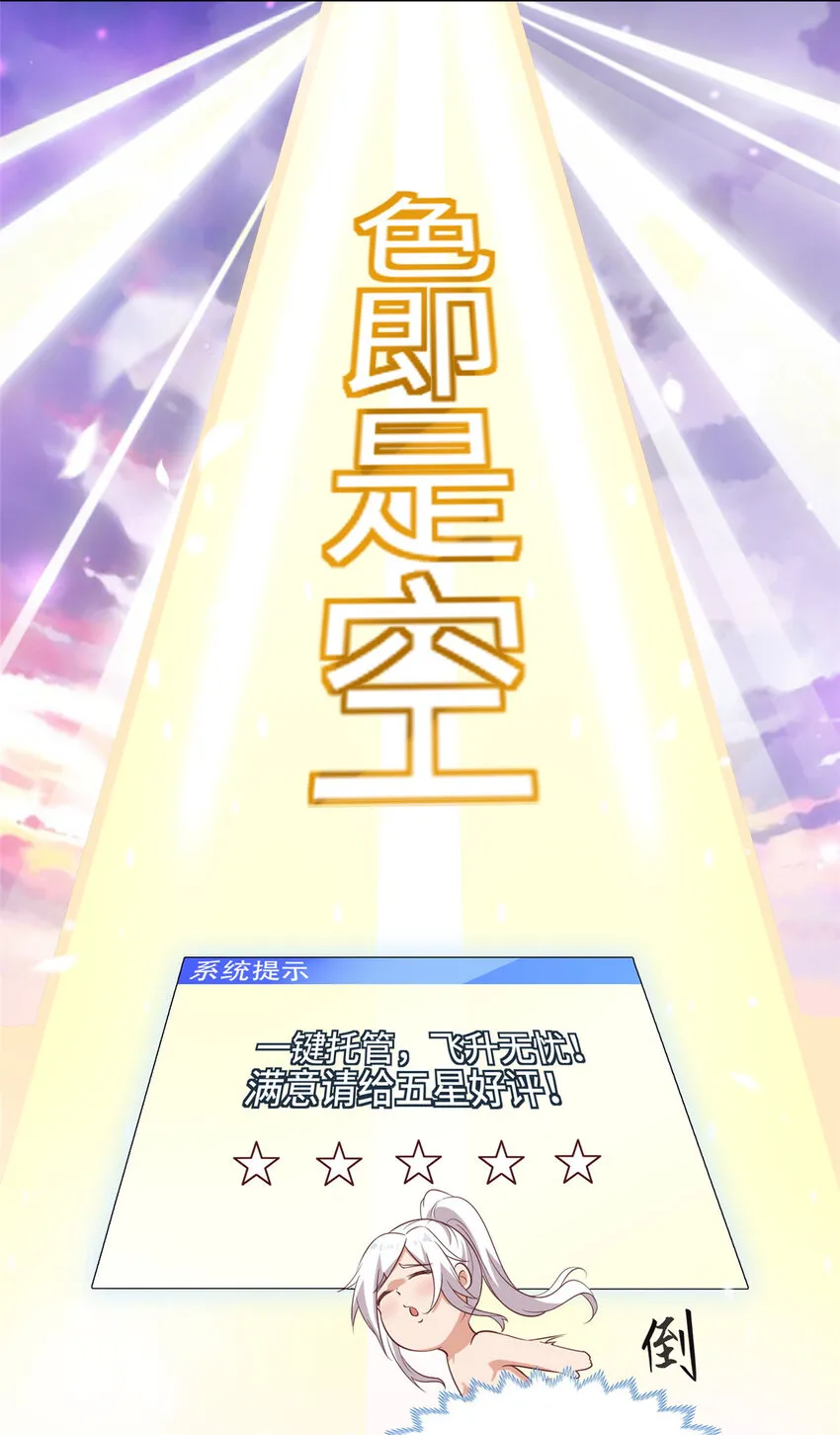 011 差评补偿 第10页