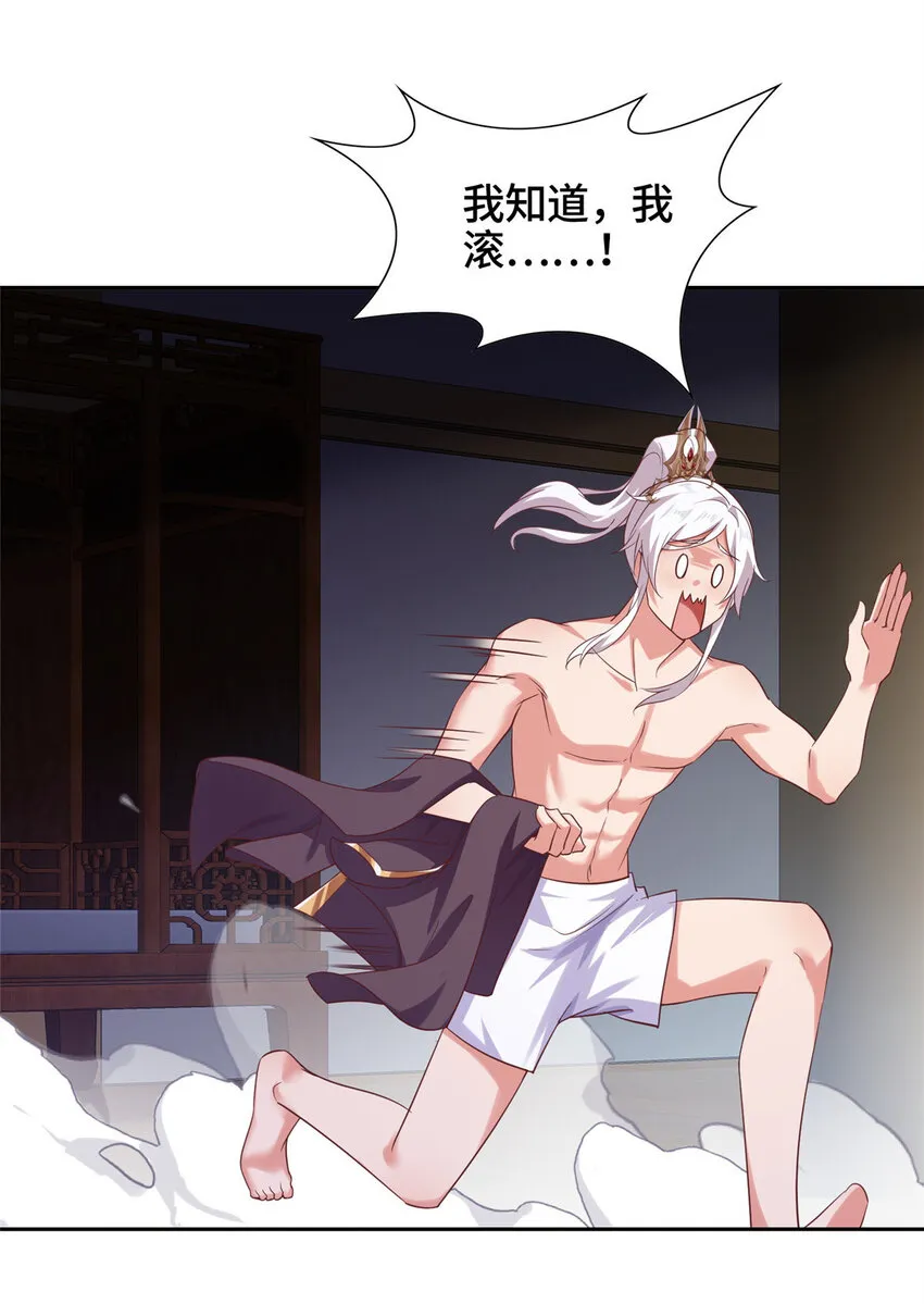 011 差评补偿 第14页