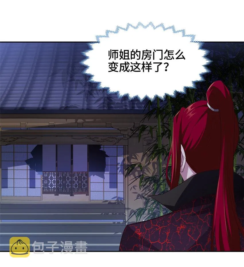 011 差评补偿 第17页