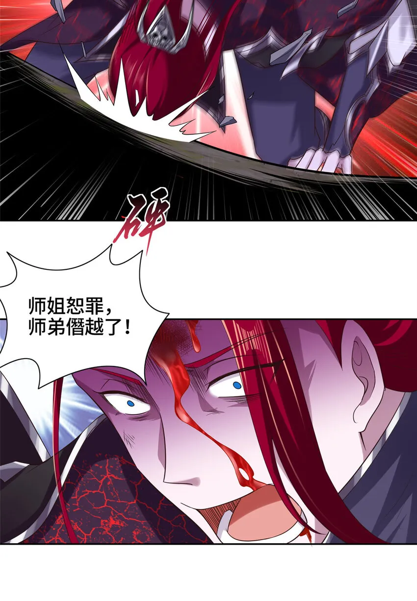 011 差评补偿 第23页