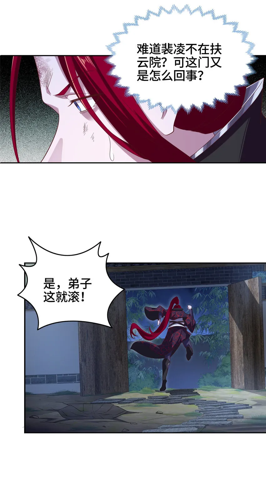 011 差评补偿 第25页