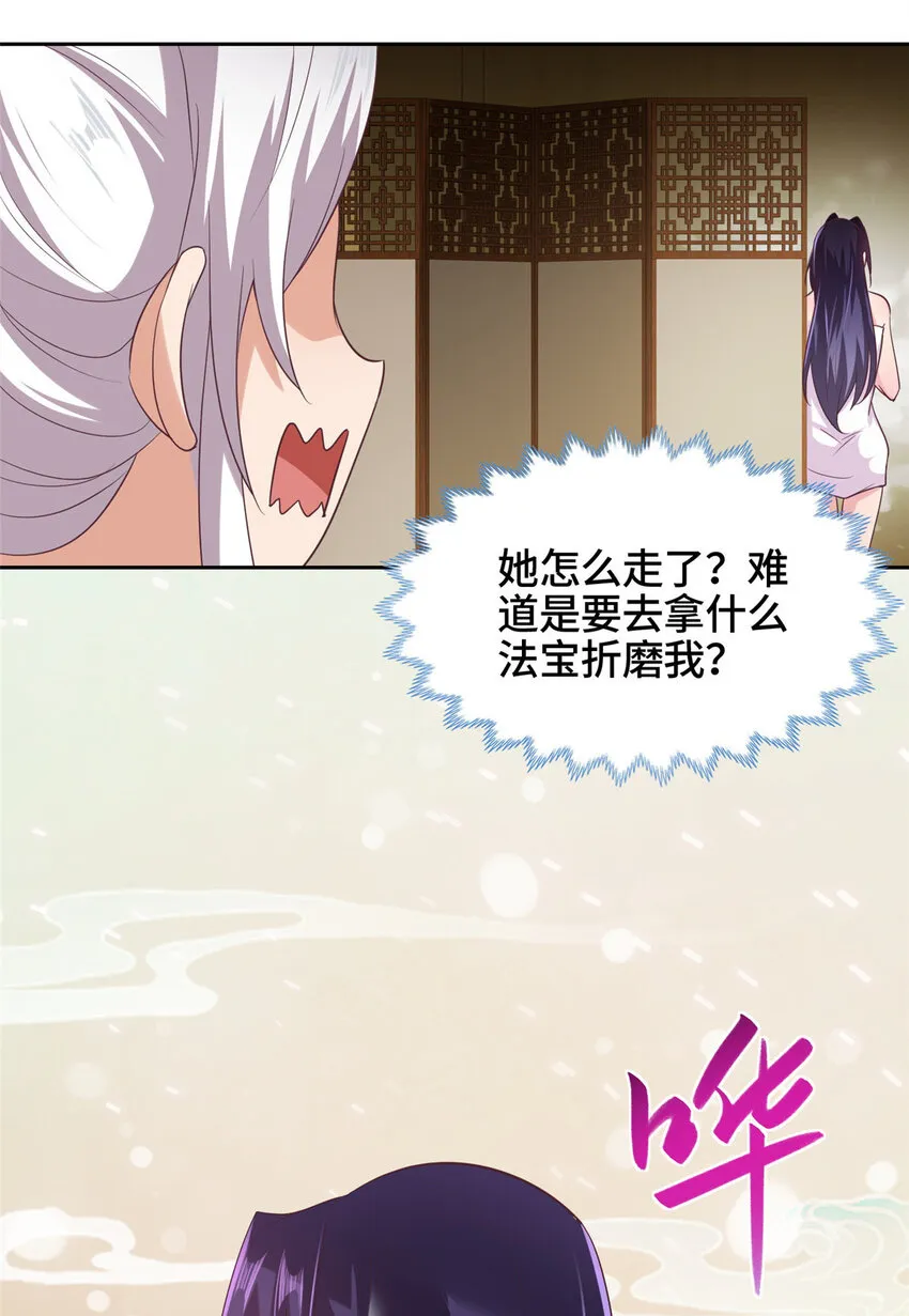 011 差评补偿 第28页