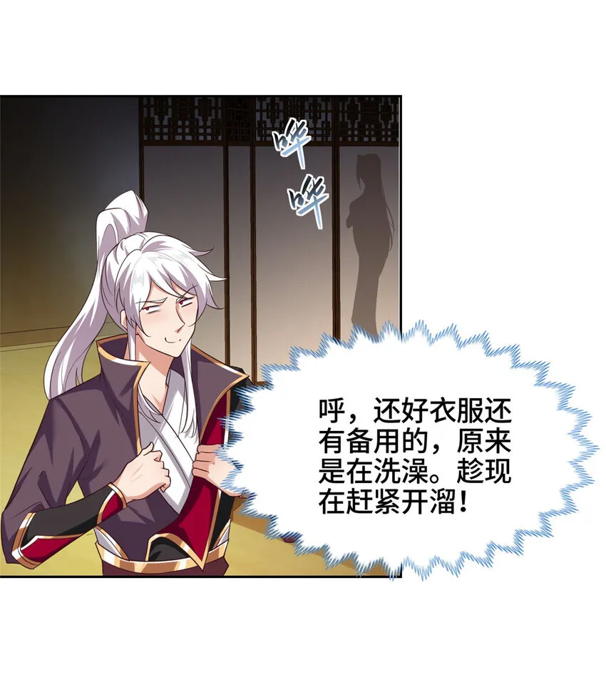 011 差评补偿 第30页