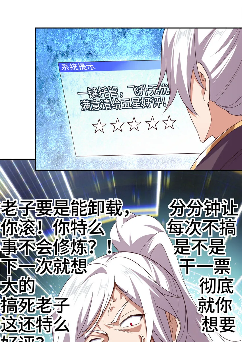 011 差评补偿 第31页