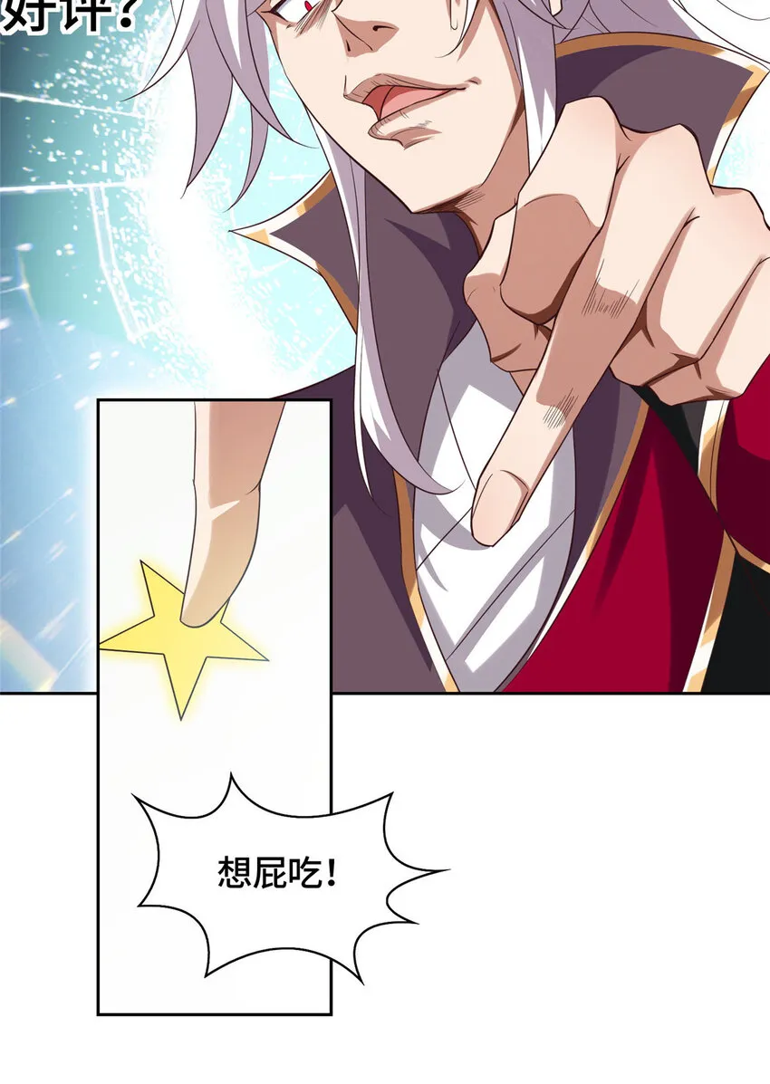 011 差评补偿 第32页