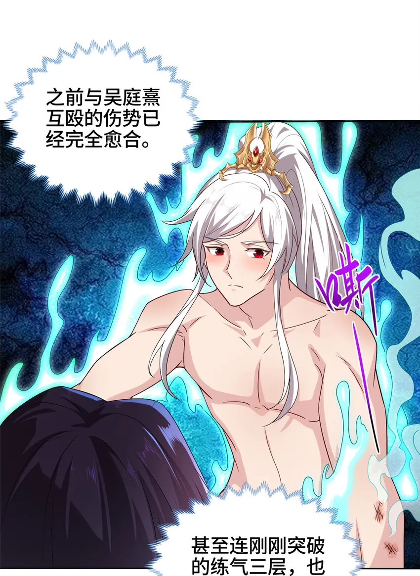 010 铃儿响叮当 第5页