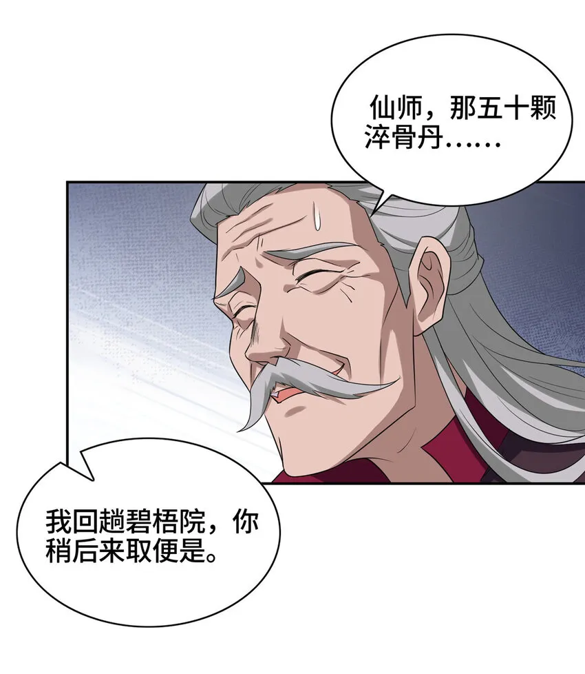 010 铃儿响叮当 第11页