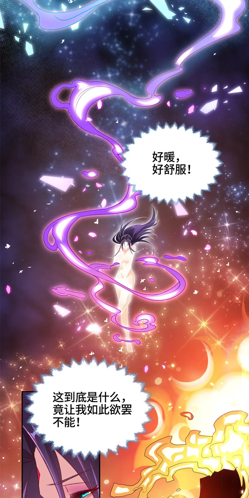 010 铃儿响叮当 第22页