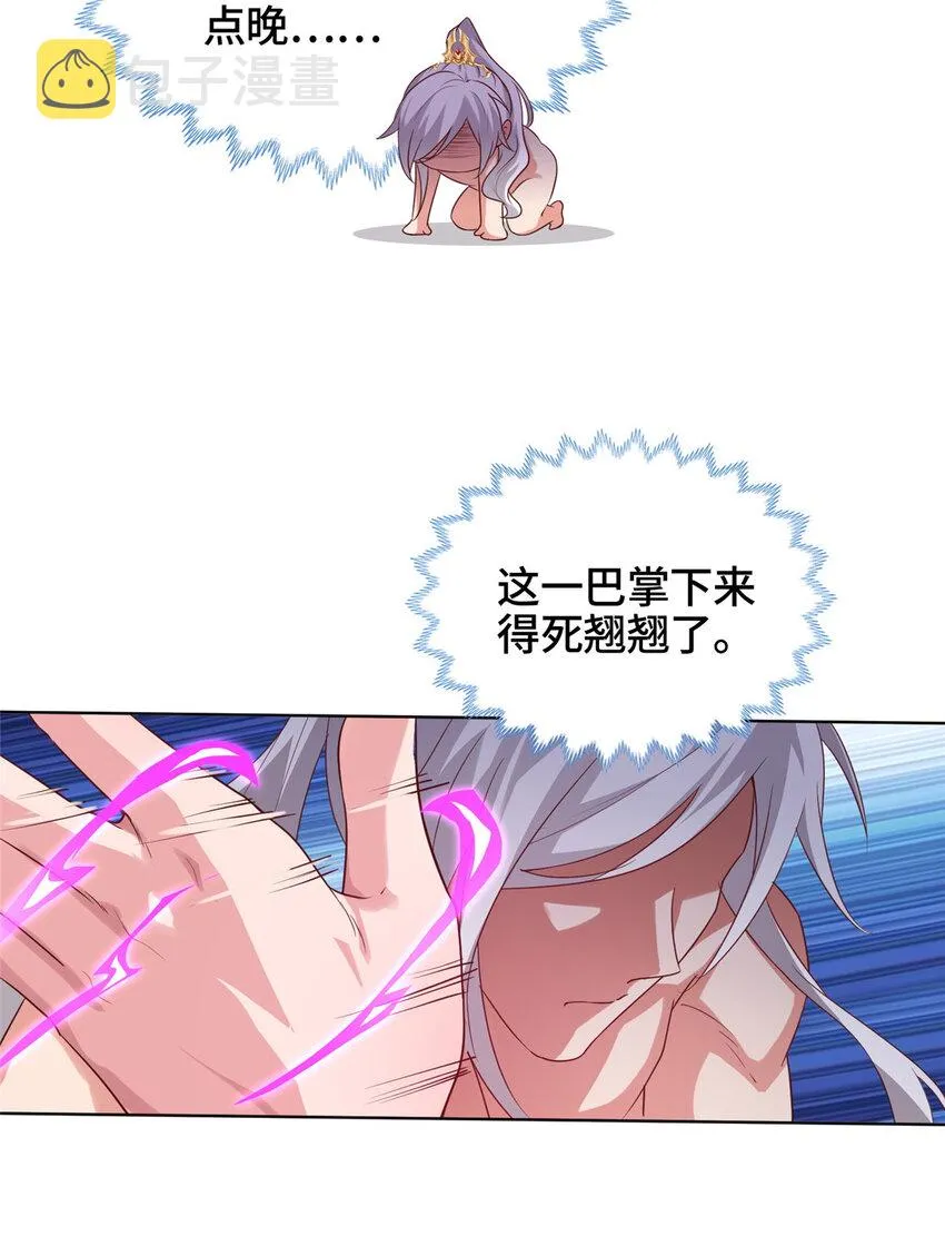 010 铃儿响叮当 第26页