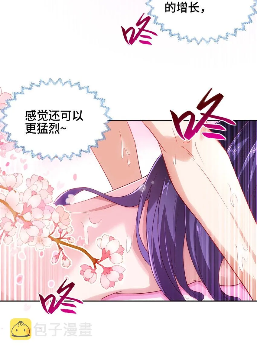 010 铃儿响叮当 第32页