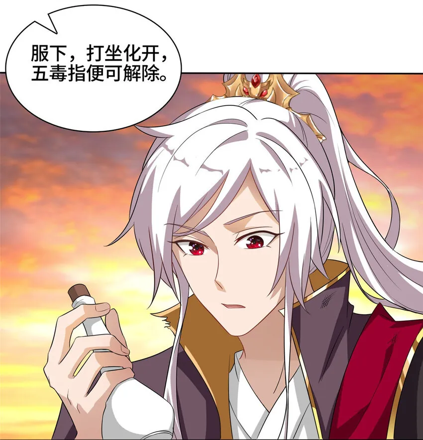 008 六欲秘典 第4页