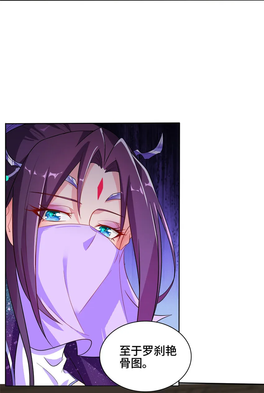 008 六欲秘典 第5页