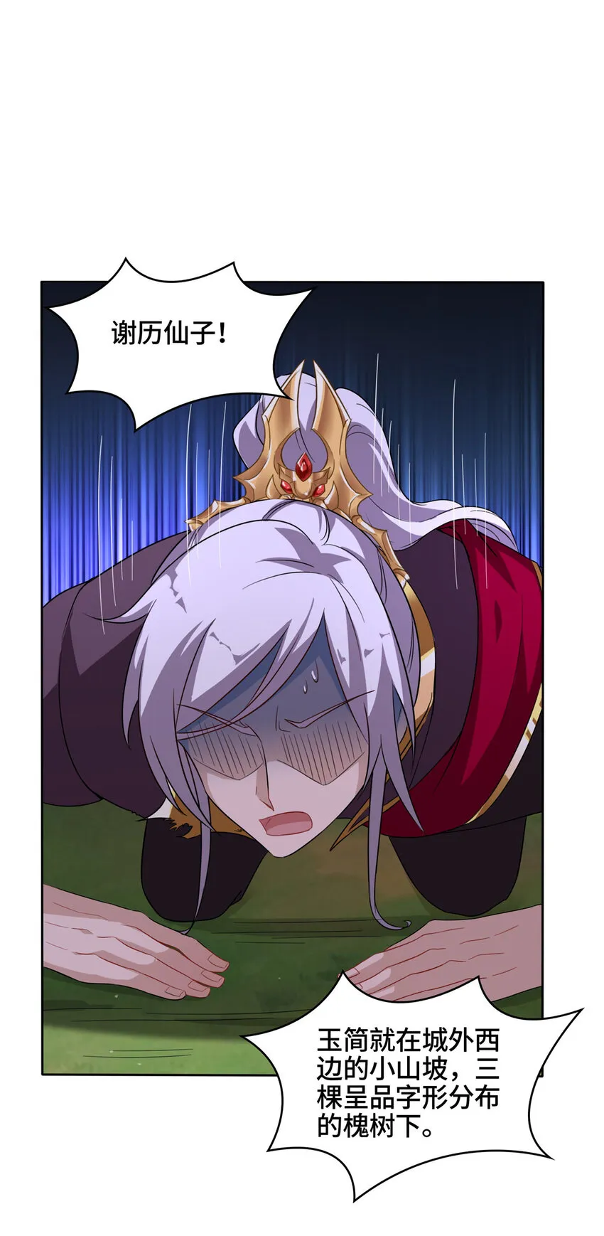 008 六欲秘典 第7页