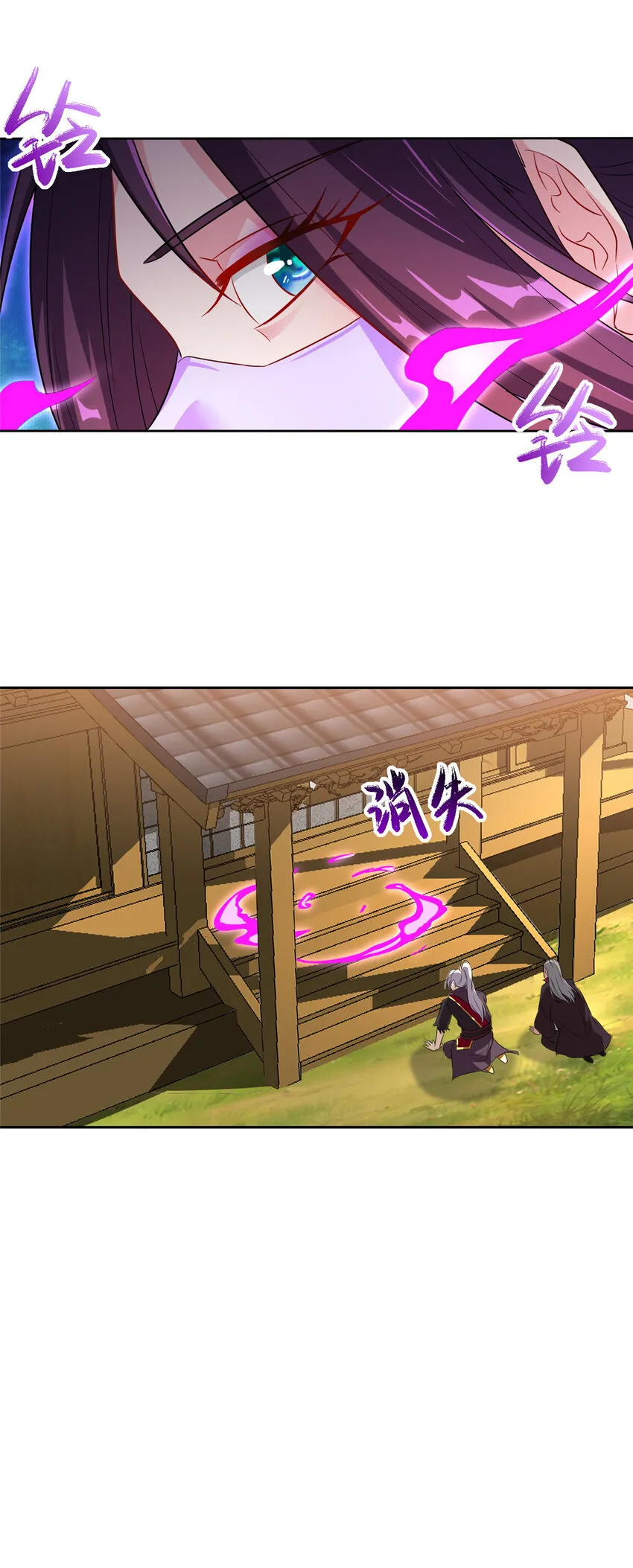 008 六欲秘典 第9页