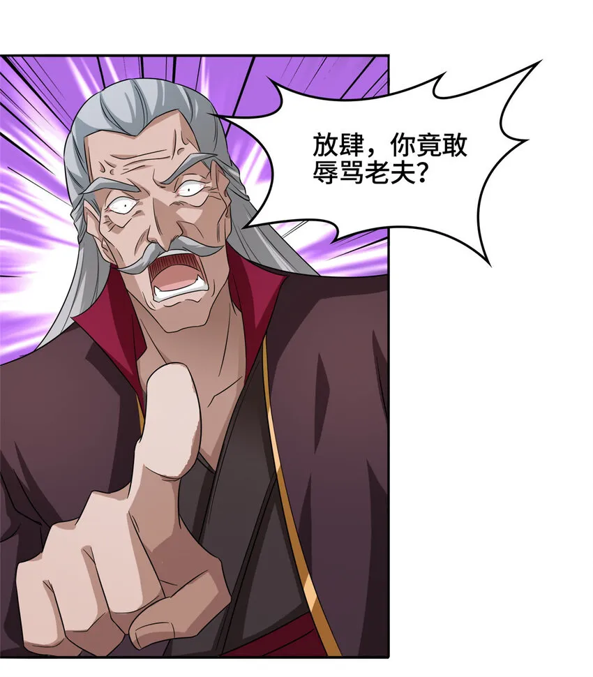 008 六欲秘典 第13页