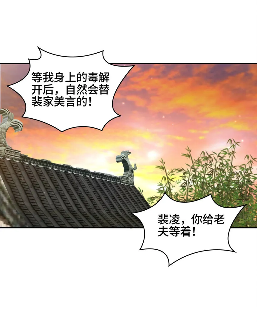 008 六欲秘典 第15页