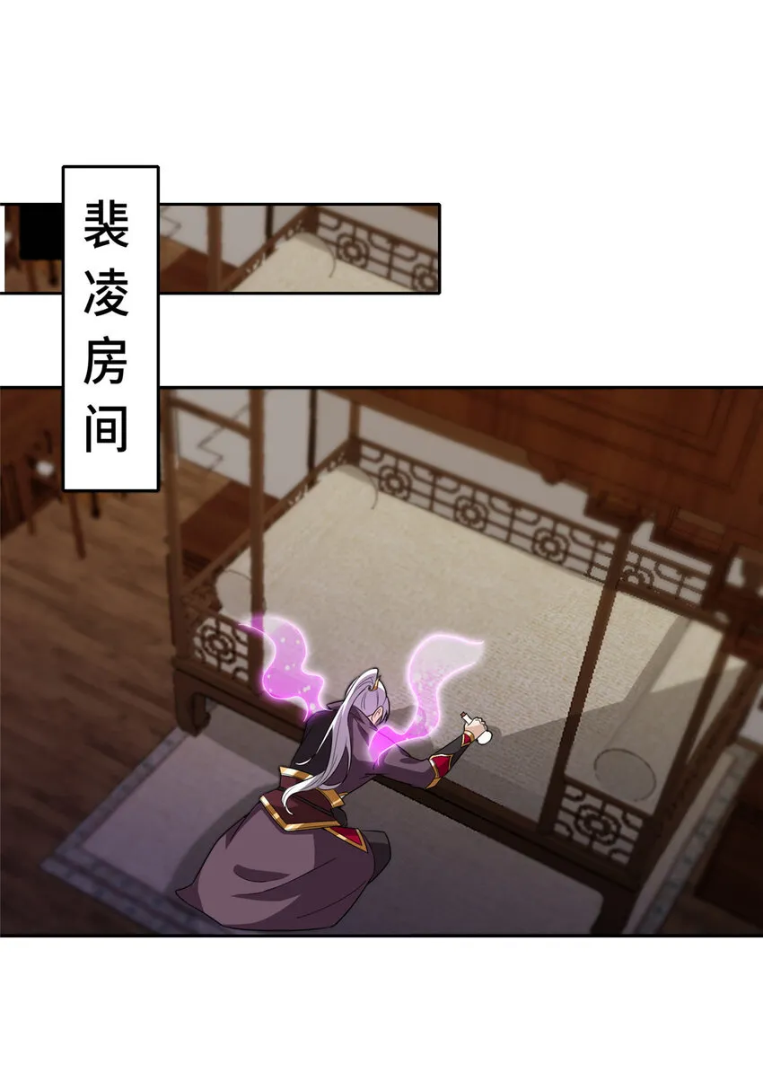 008 六欲秘典 第16页