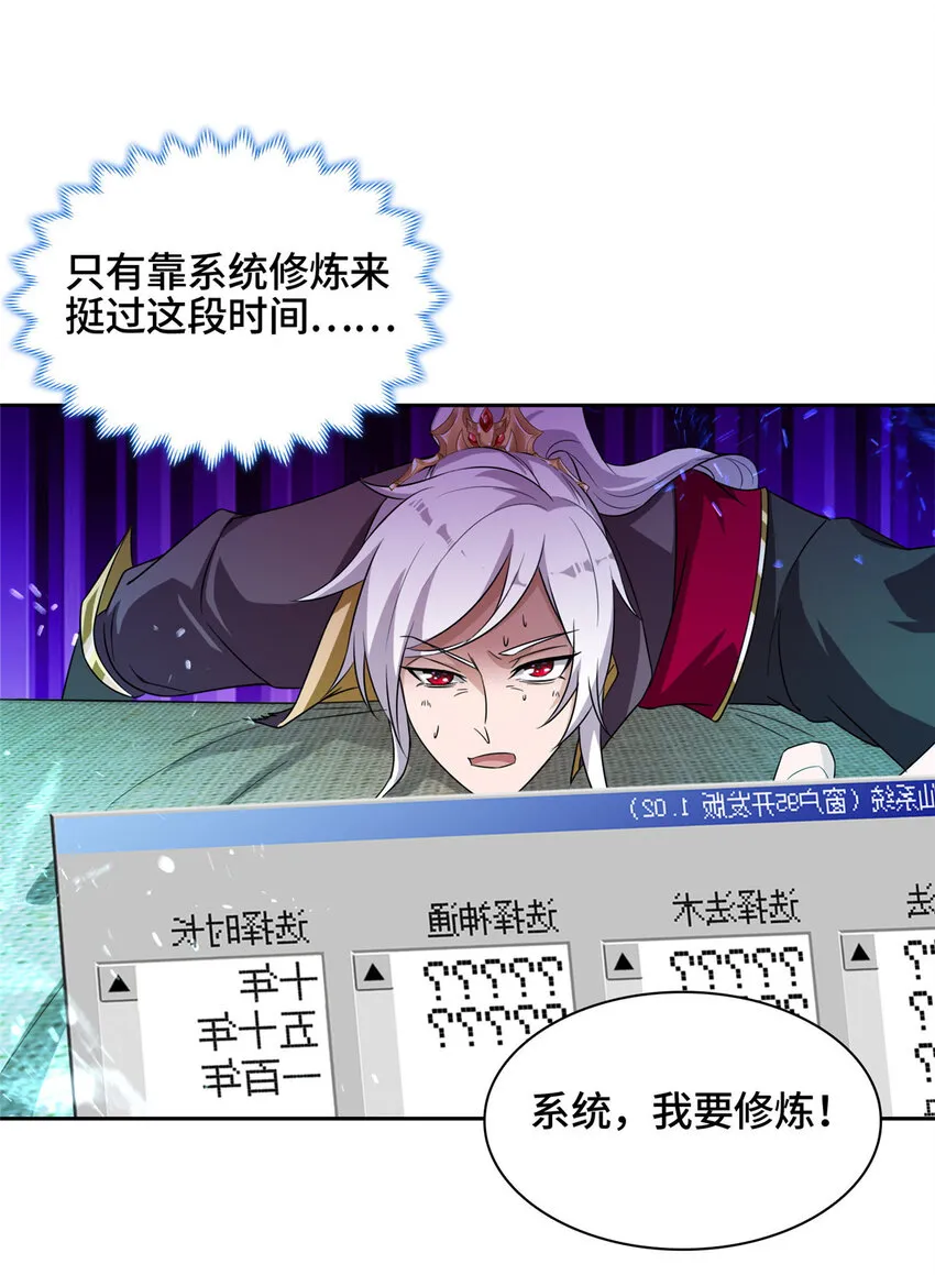 008 六欲秘典 第19页
