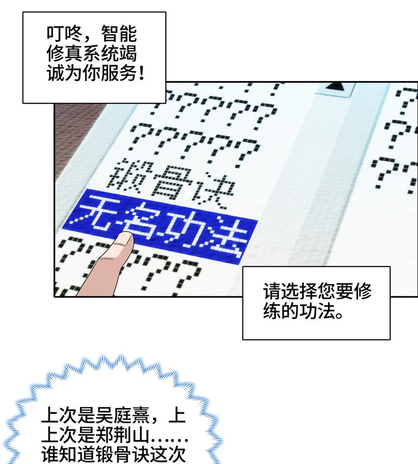 008 六欲秘典 第20页