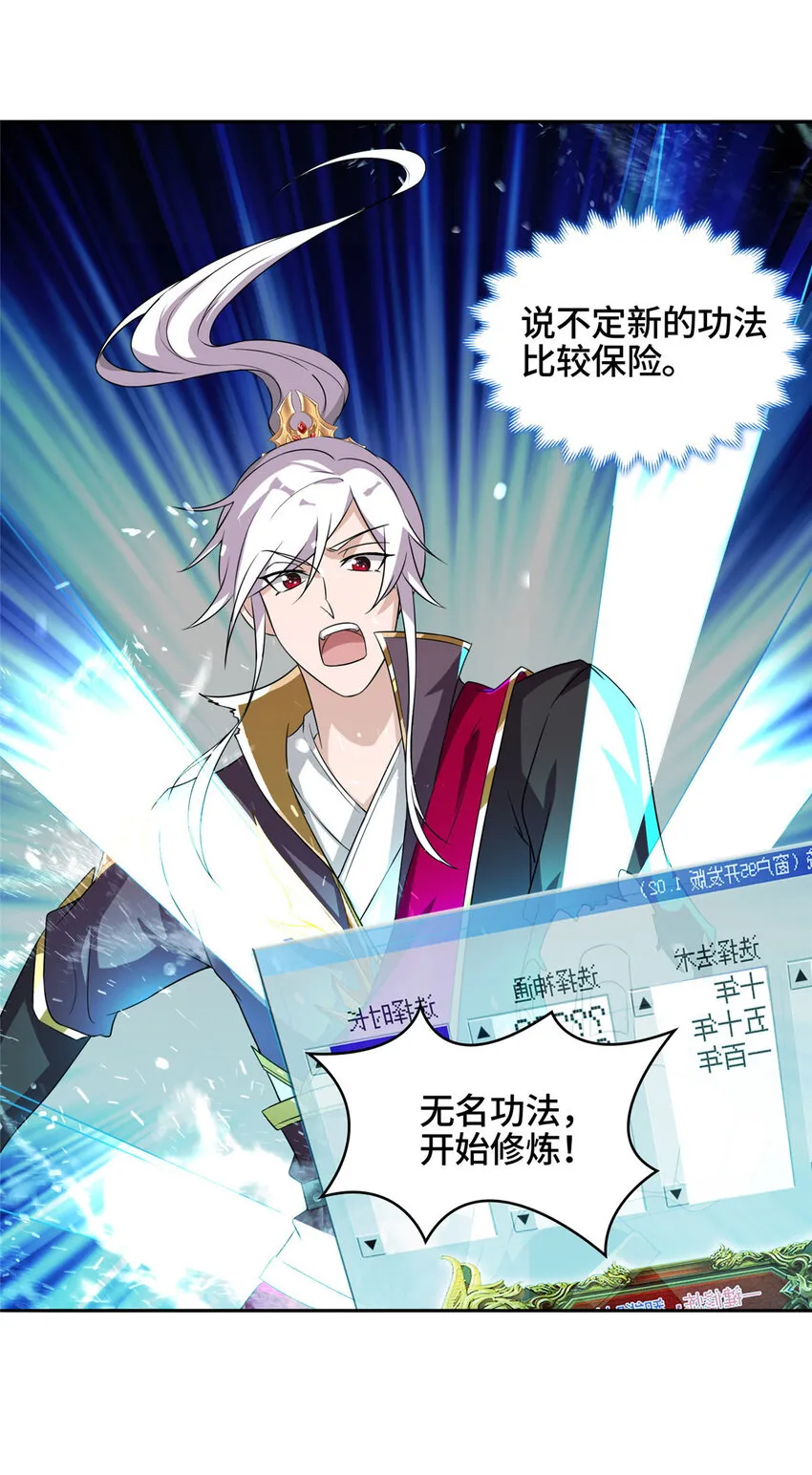 008 六欲秘典 第22页