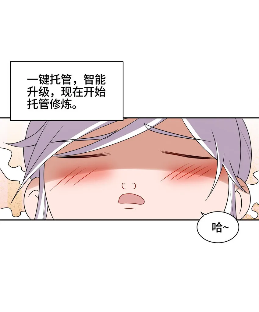 008 六欲秘典 第23页