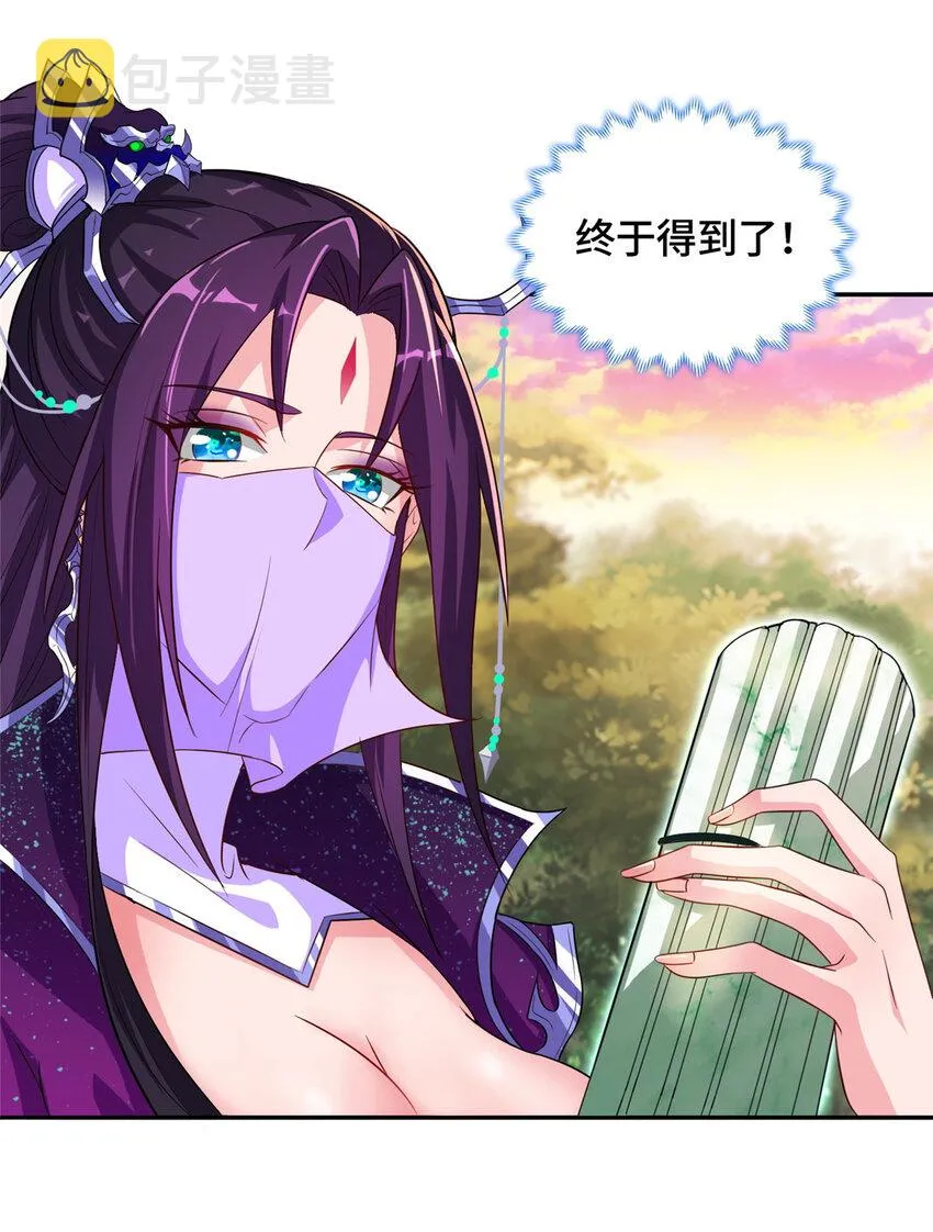 008 六欲秘典 第27页