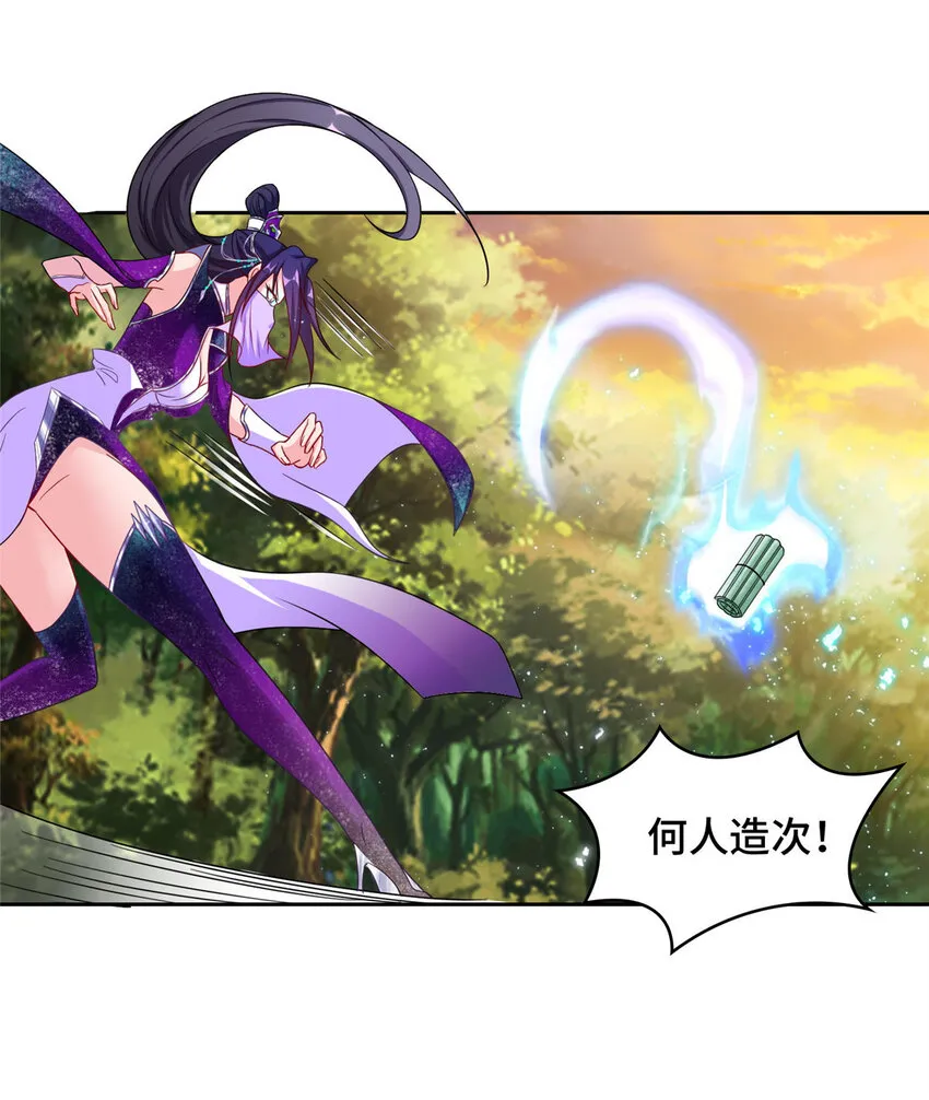 008 六欲秘典 第30页