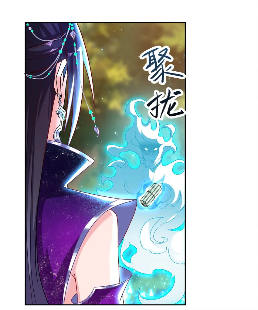 008 六欲秘典 第31页