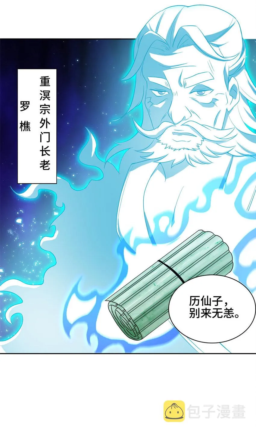 008 六欲秘典 第32页