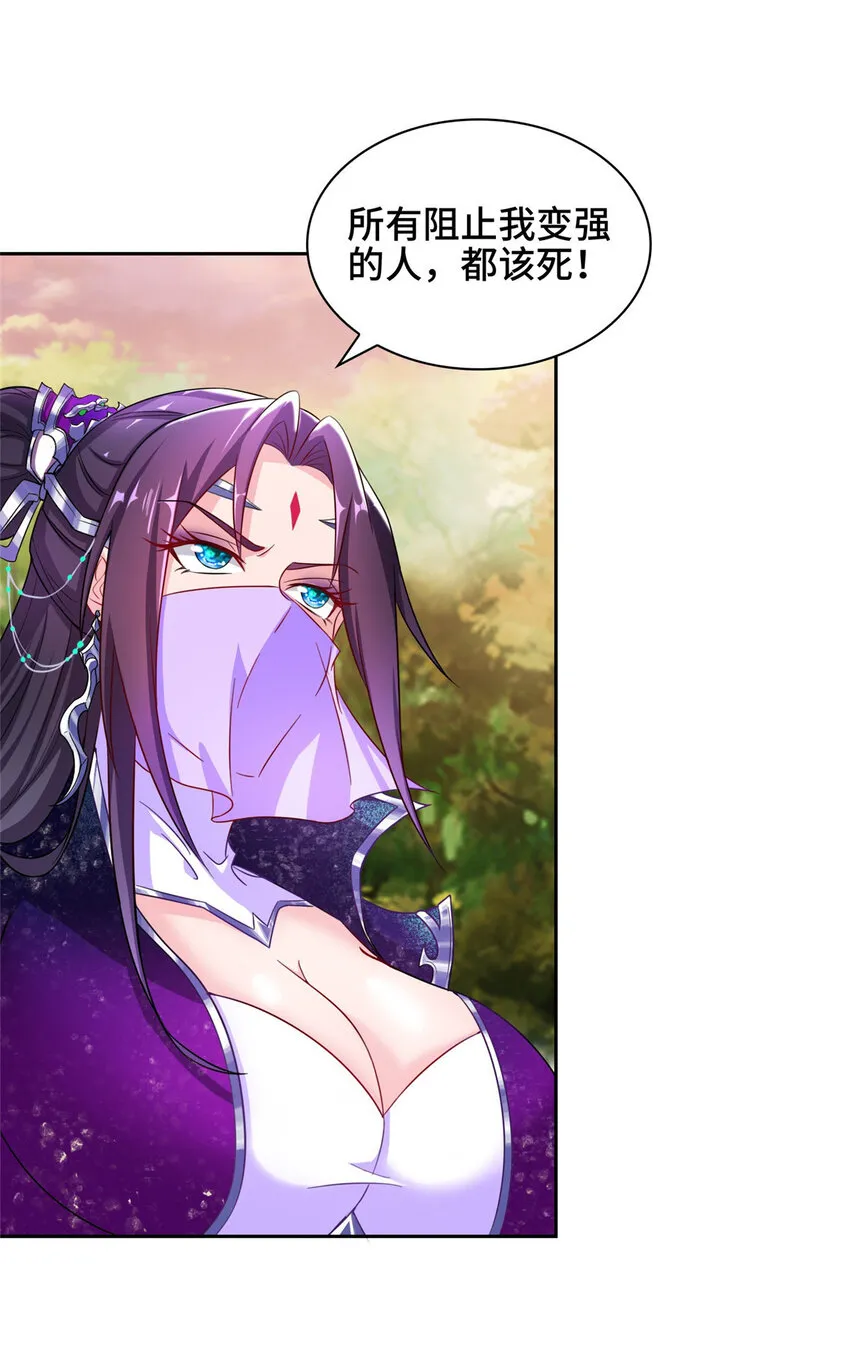 008 六欲秘典 第35页