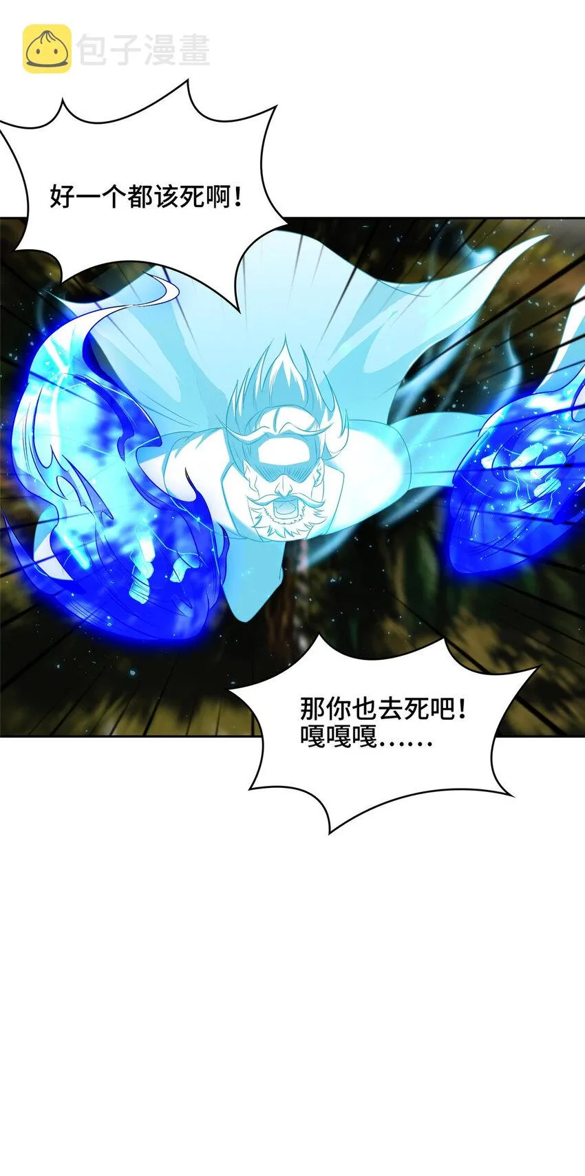 008 六欲秘典 第36页