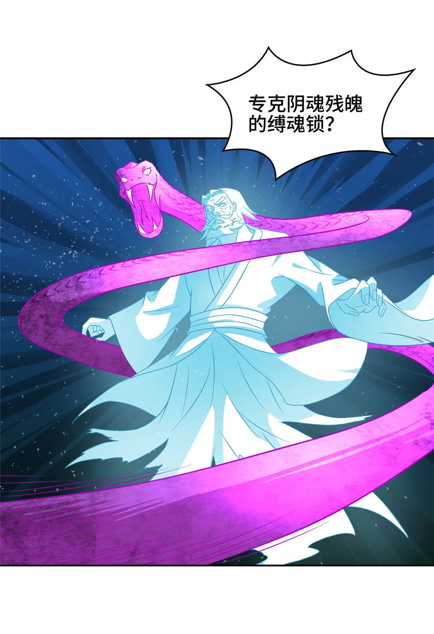 008 六欲秘典 第38页