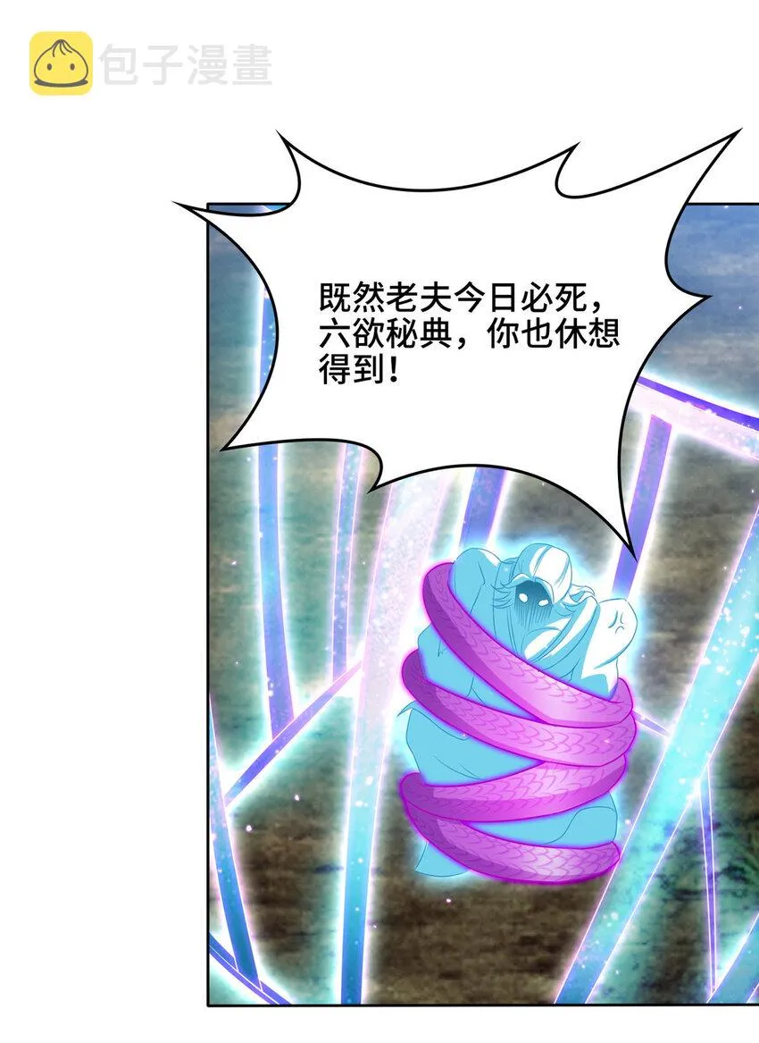 008 六欲秘典 第42页