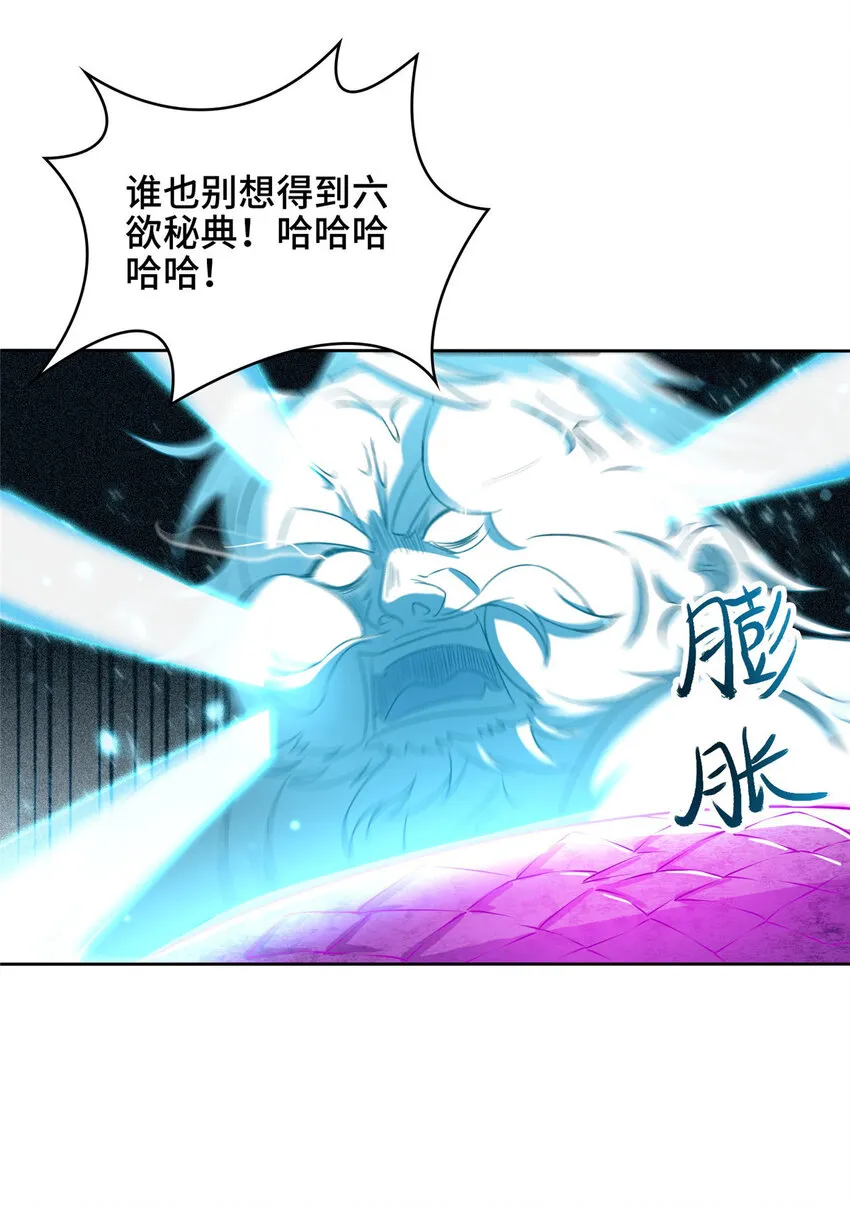 008 六欲秘典 第43页