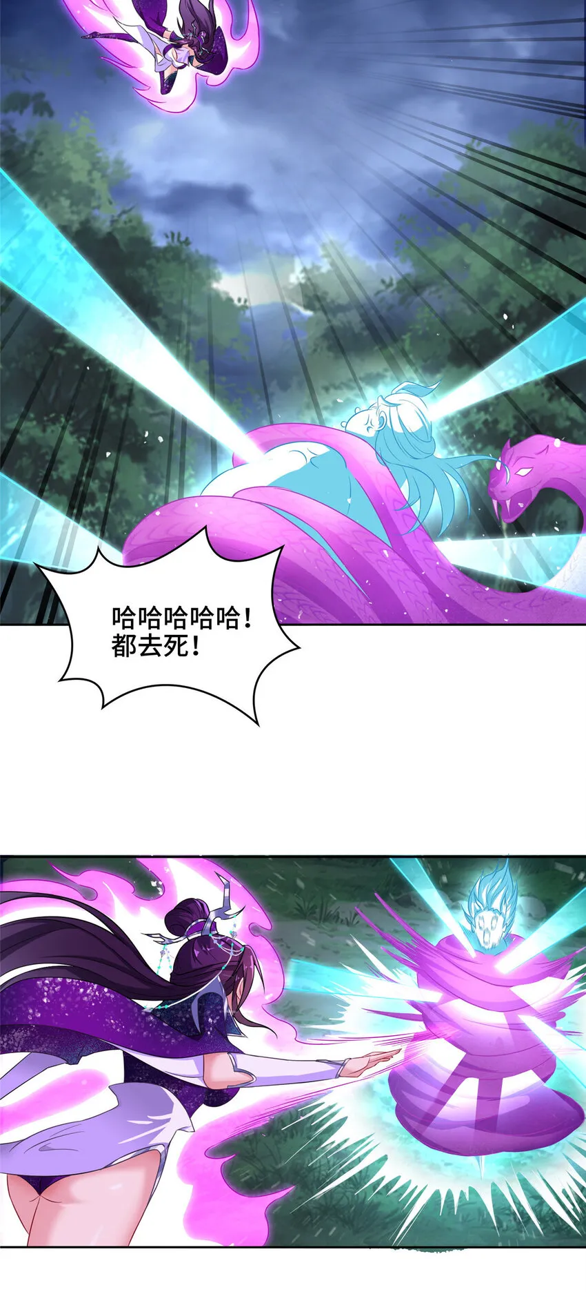 008 六欲秘典 第46页
