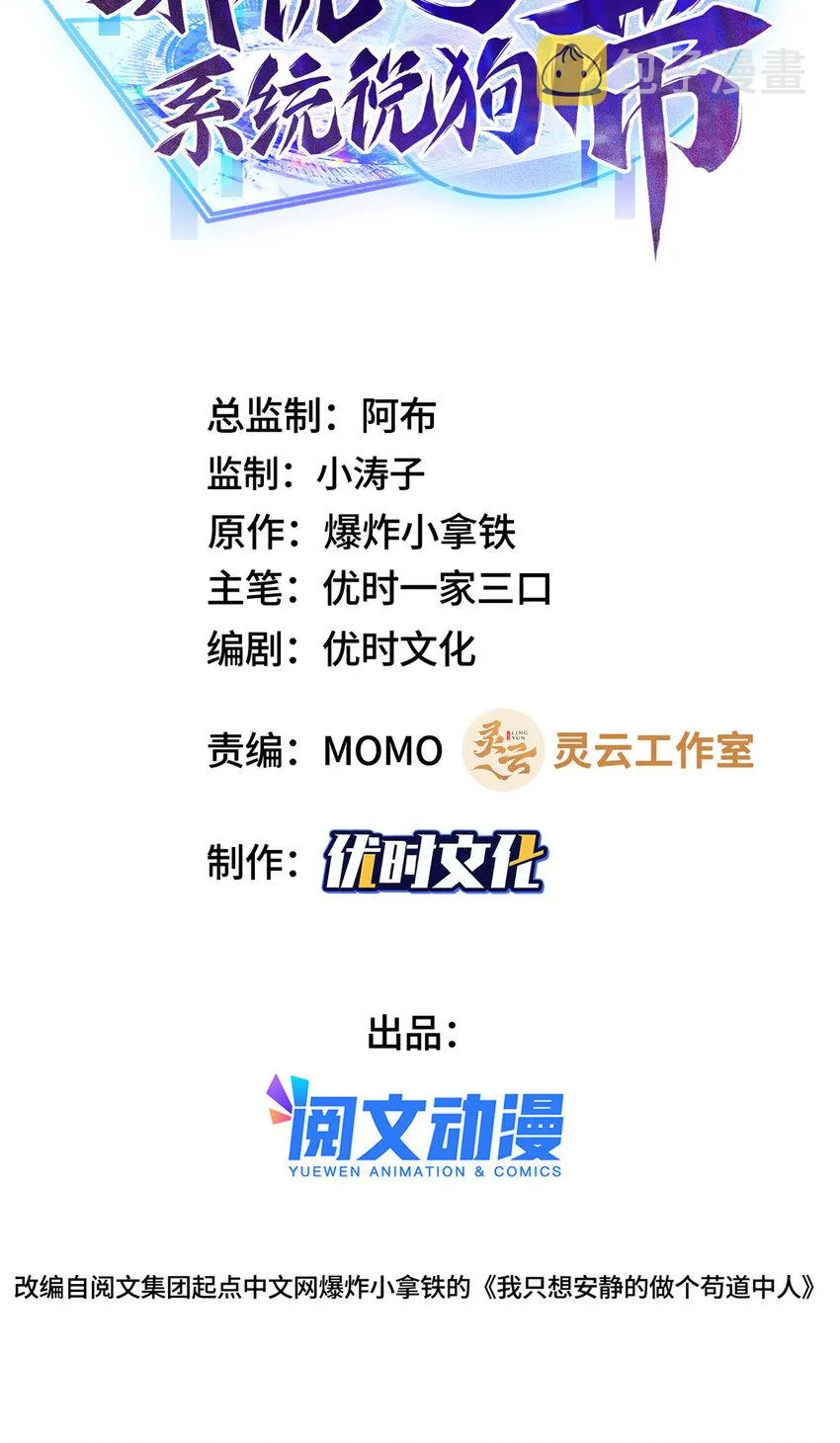 006 无名功法 第2页