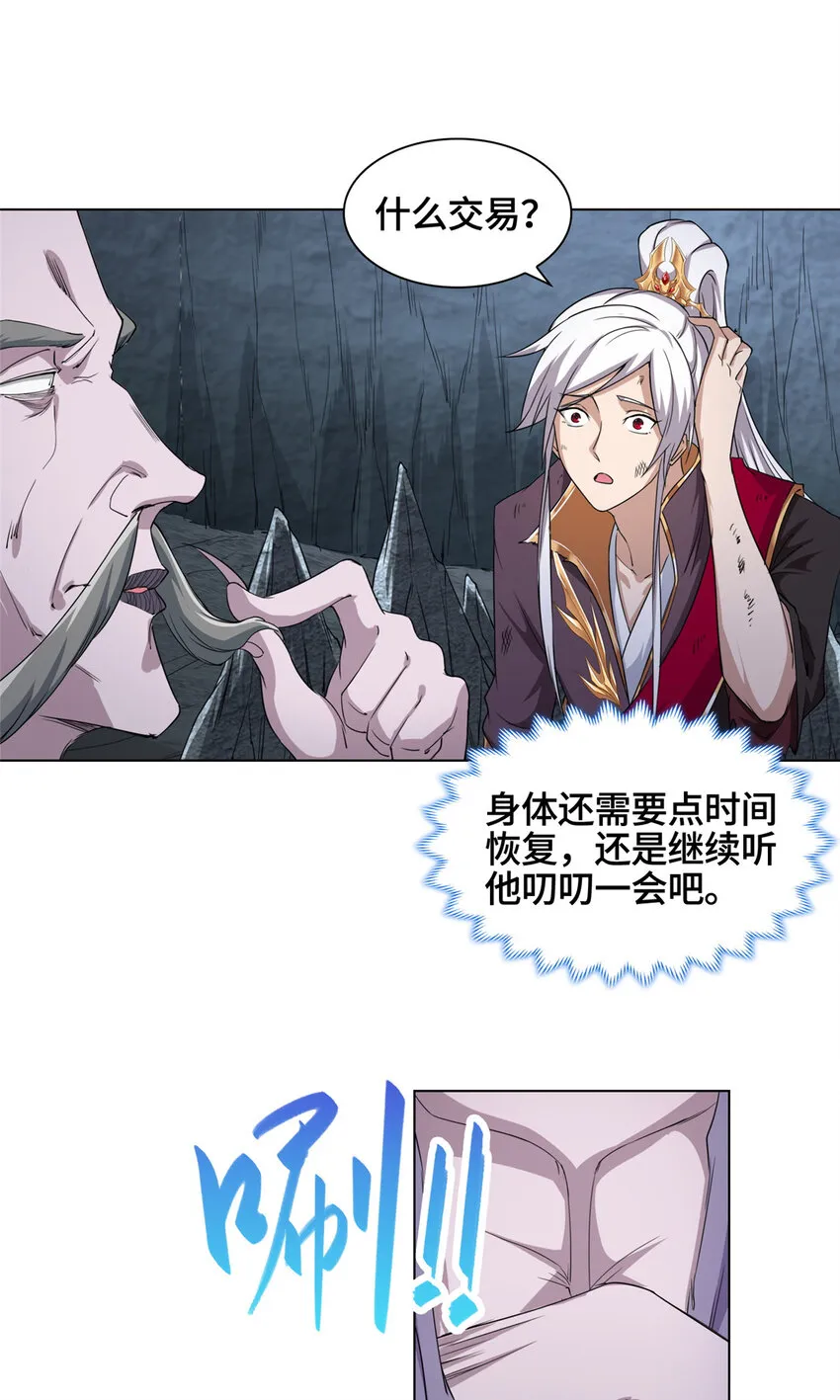 006 无名功法 第3页