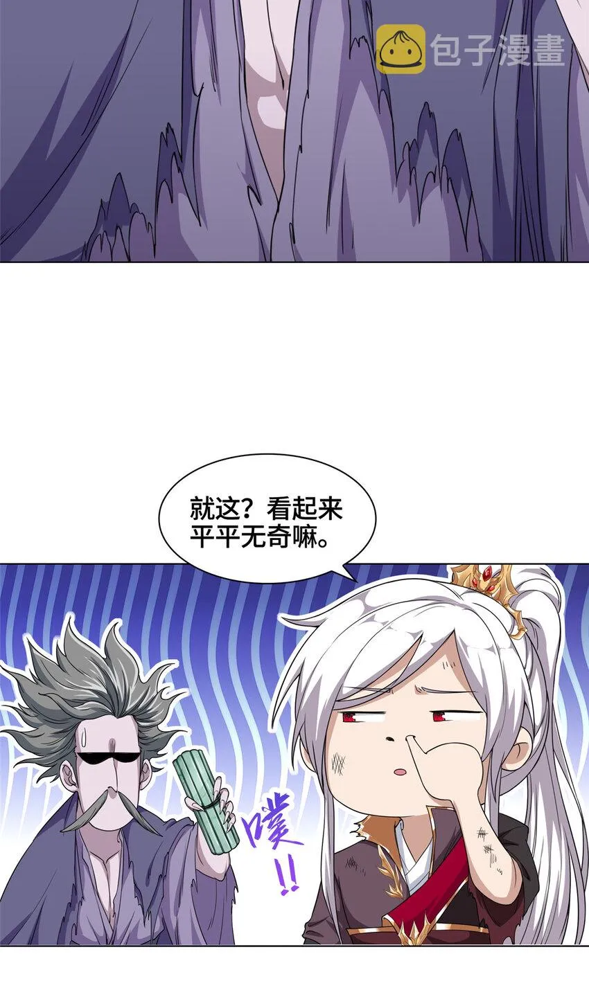 006 无名功法 第5页