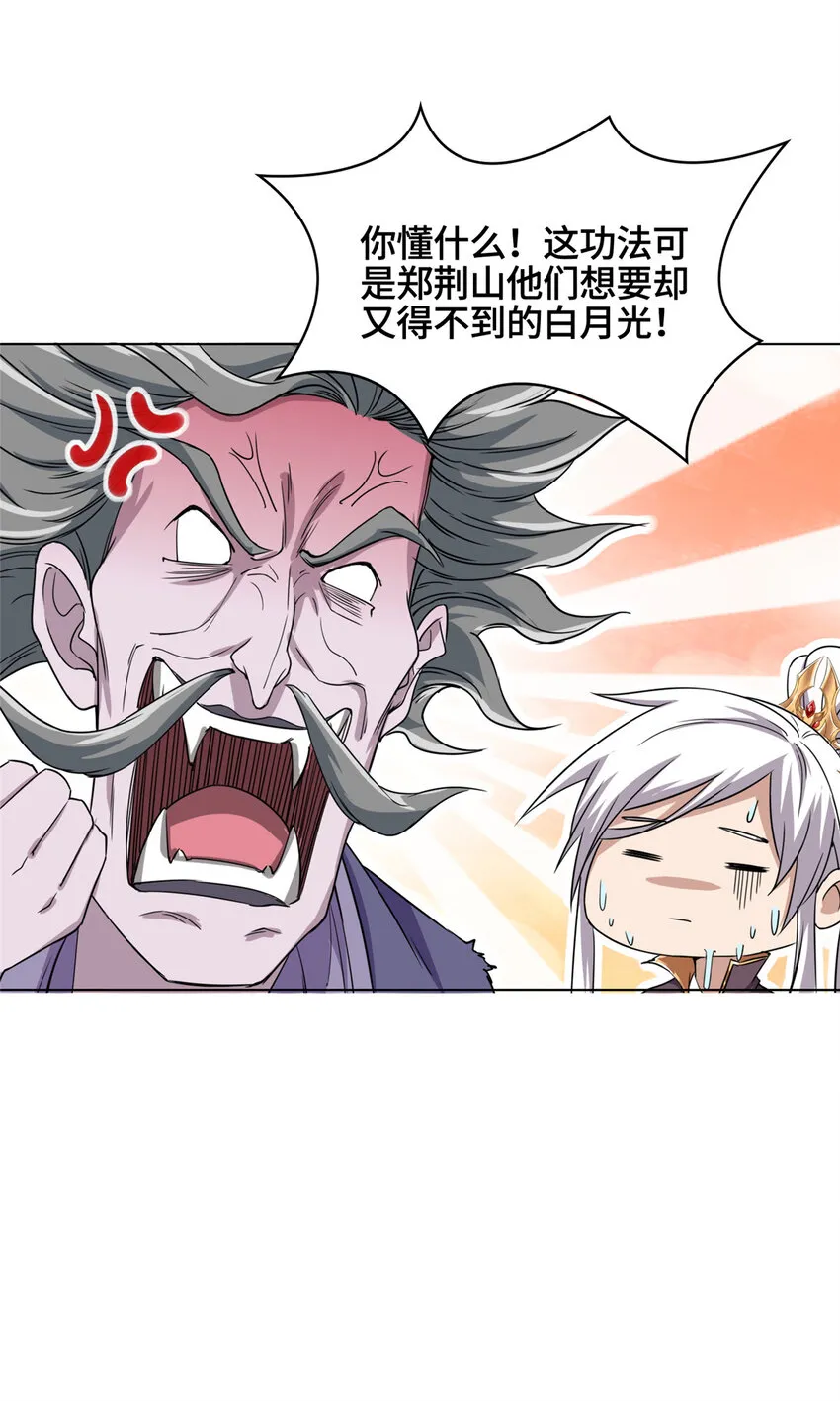 006 无名功法 第6页