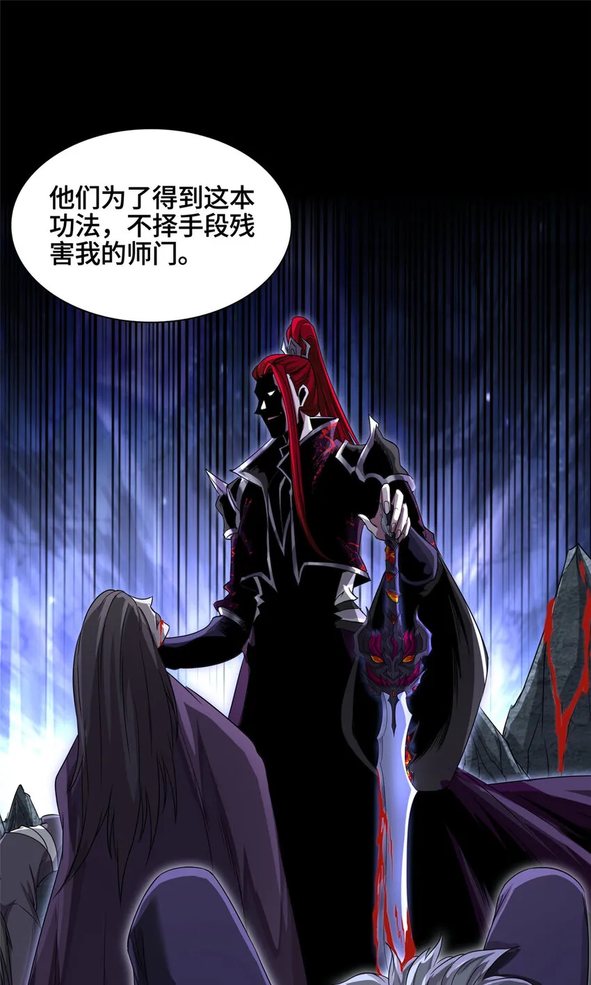 006 无名功法 第7页