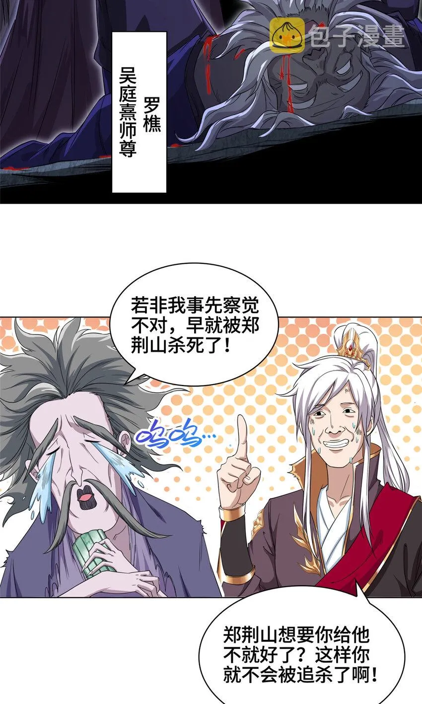 006 无名功法 第8页
