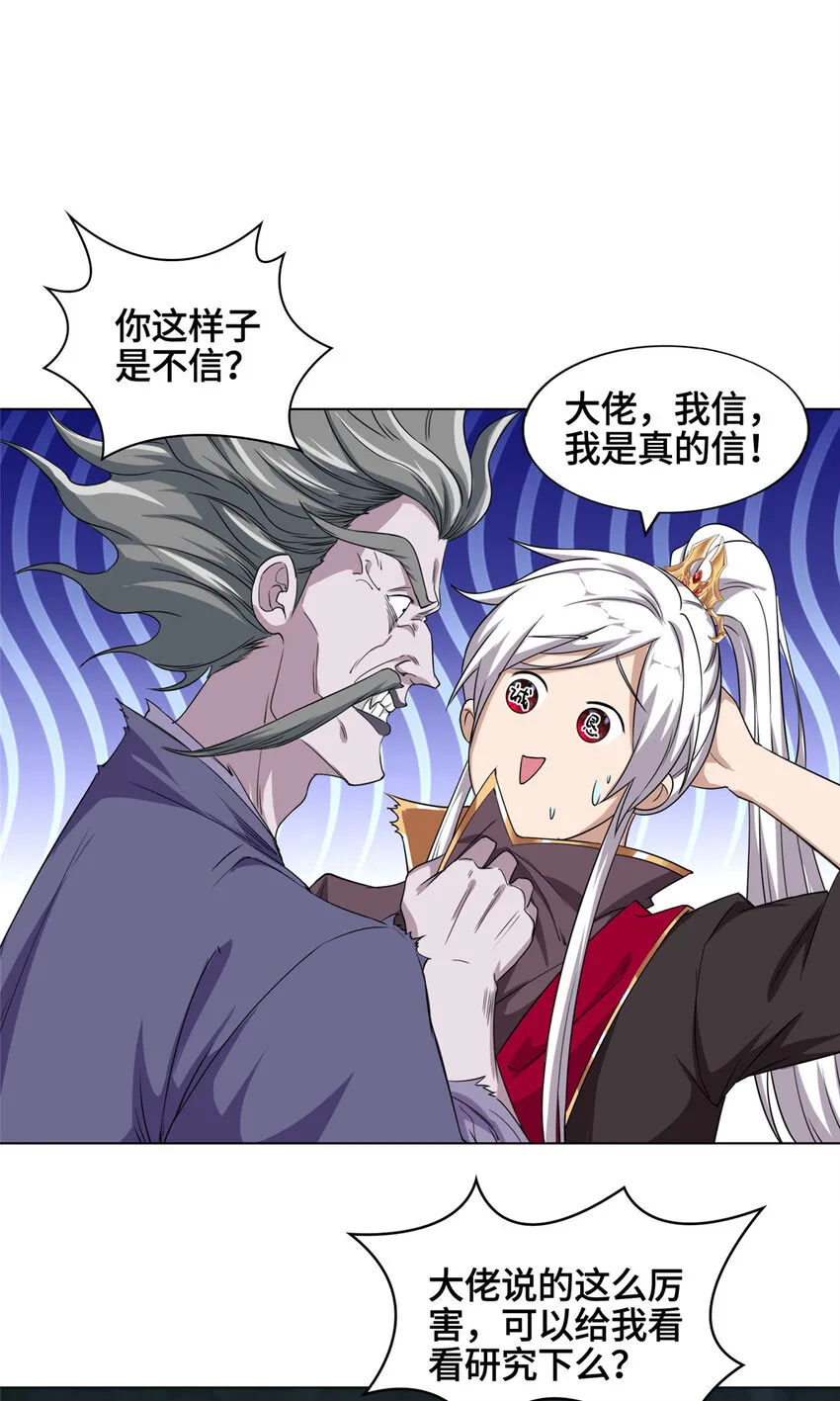 006 无名功法 第11页