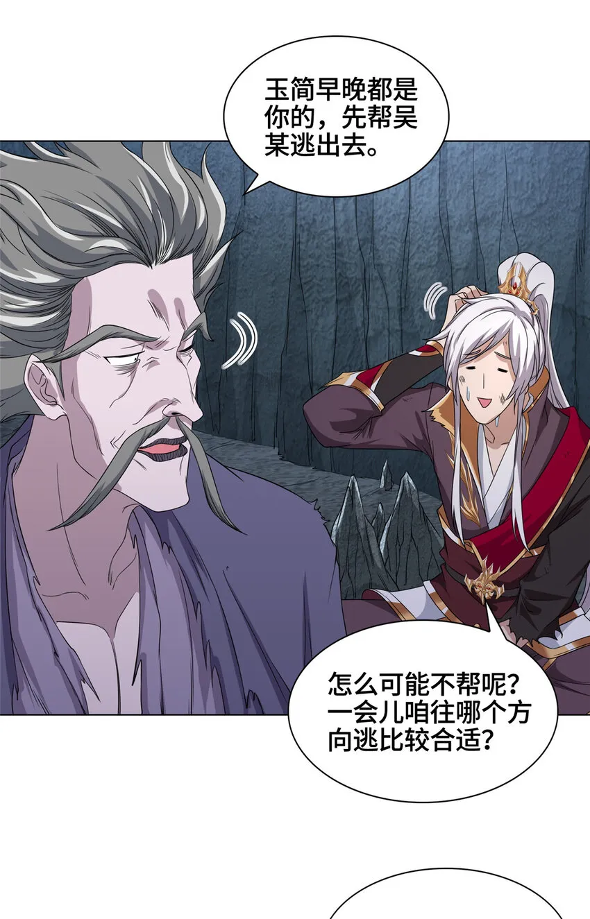 006 无名功法 第15页