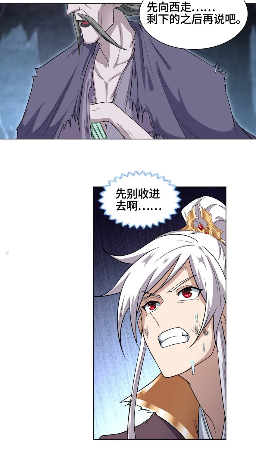 006 无名功法 第16页