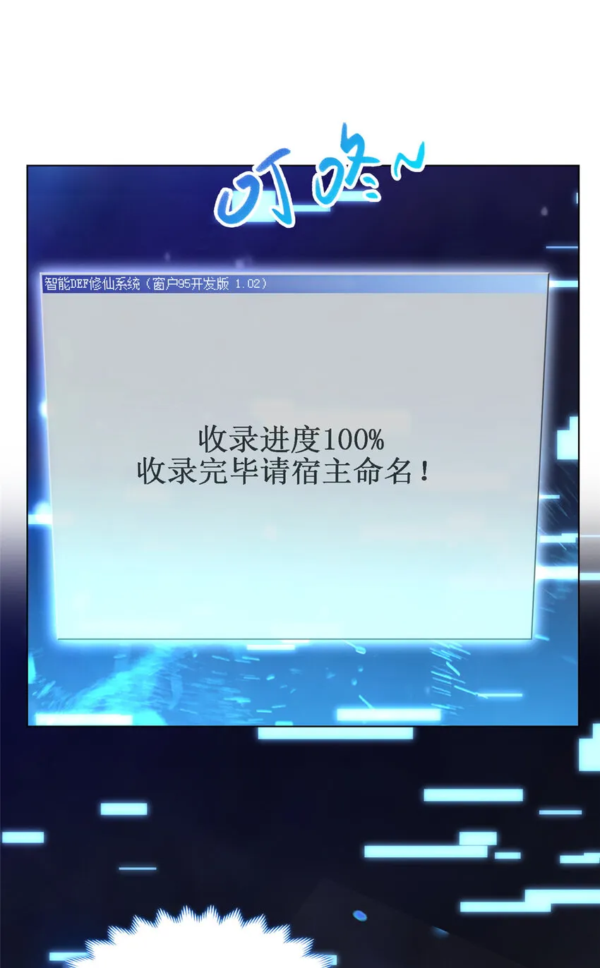 006 无名功法 第17页